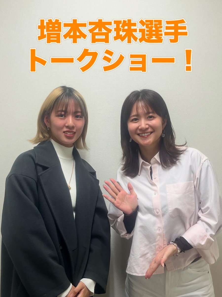 増本杏珠選手の選手トークショーを開催しました🎶 ⁡ボートレーサーを志