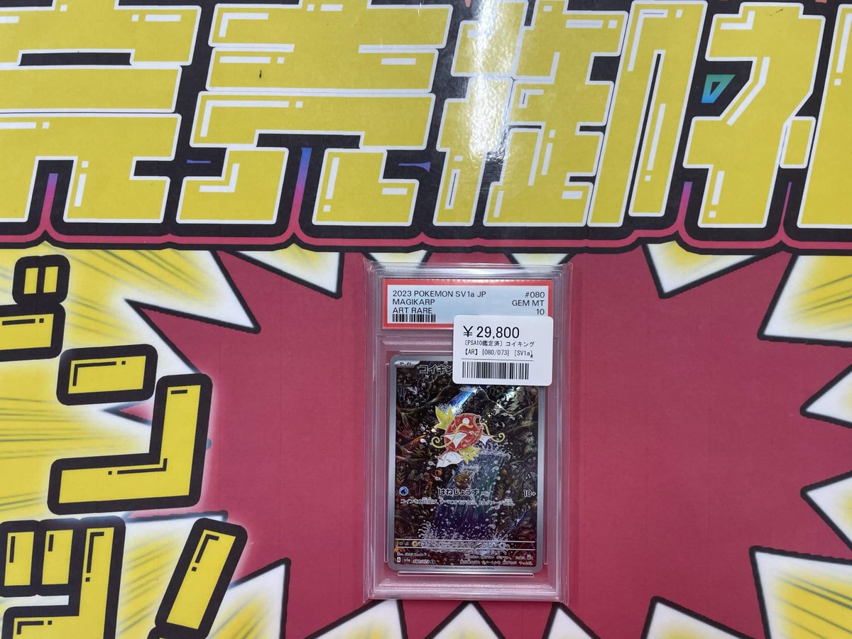 こちらご購入頂きました✨ ありがとうございます‼️ ポケカ売るのも