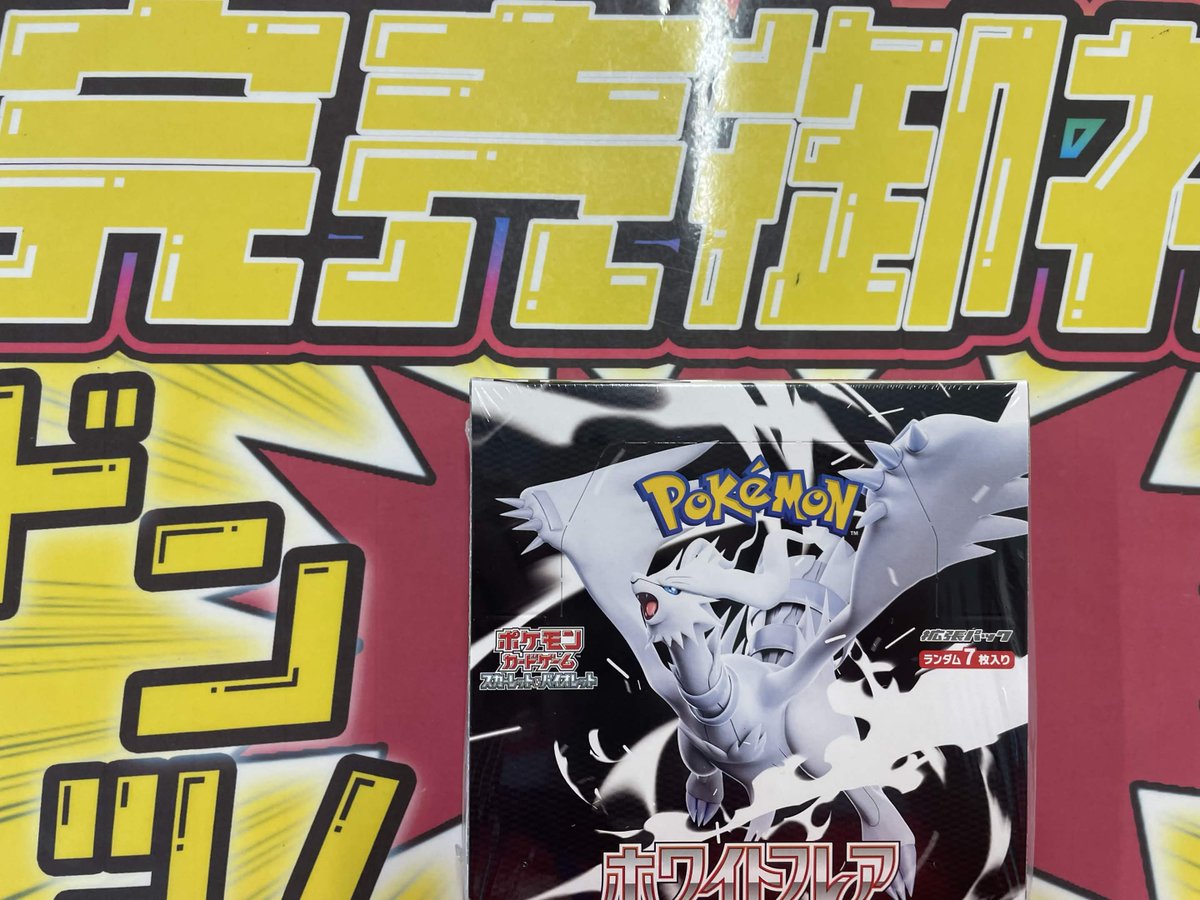 こちらご購入頂きました✨ ありがとうございます‼️ ポケカ売るのも