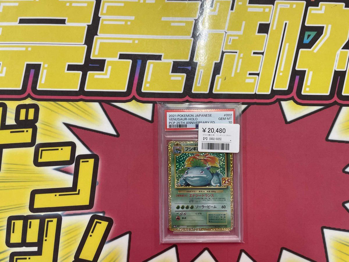 こちらご購入頂きました✨ ありがとうございます‼️ ポケカ売るのも