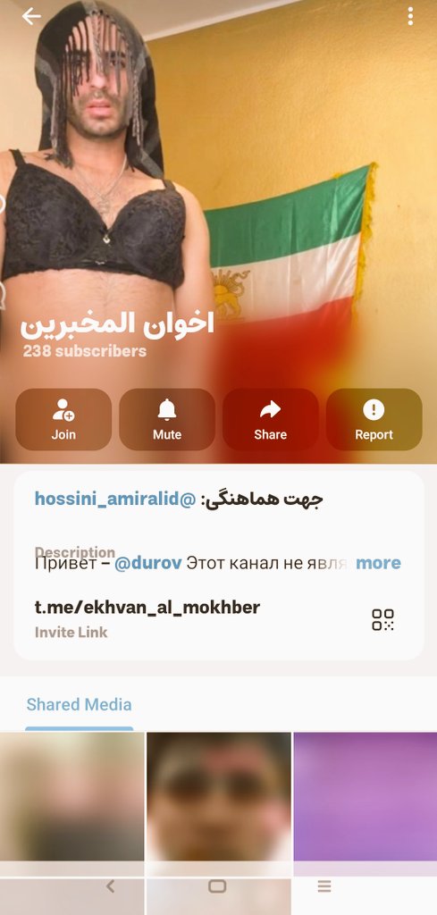 t.me/ekhvan_al_mokh…

این چنل تلگرام داره اطلاعات بچه های دانشگاه رو لو میده لطفا ریپورتش کنید