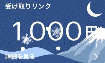 🎁【PayPay 配布企画】🎁

🥇500Pay✖️1名様
🥈300Pay✖️1名様
🥉200Pay✖️2名様

✅参加条件
☑︎ <a href="/Rerupi0/">れるぴ【垢販売/BUFF代理販売/金ダイヤ販売】</a>  フォロー &amp;♻️&amp;❤️
☑︎通知ON🔔

締切
2/25 22:00締切　
※絡み重視で決めます👀

#配布企画 #PayPayプレゼント企画 #荒野行動 #PayPayプレゼント #わらしべ #荒野 #荒野垢
