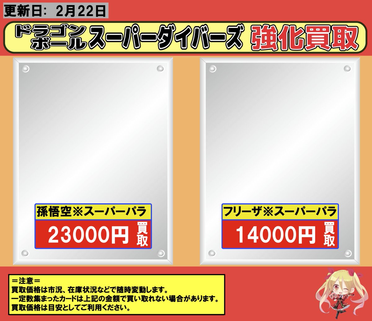 ドラゴンボールスーパーダイバーズ #DBSDV 2/22 アドバンスパック 40th