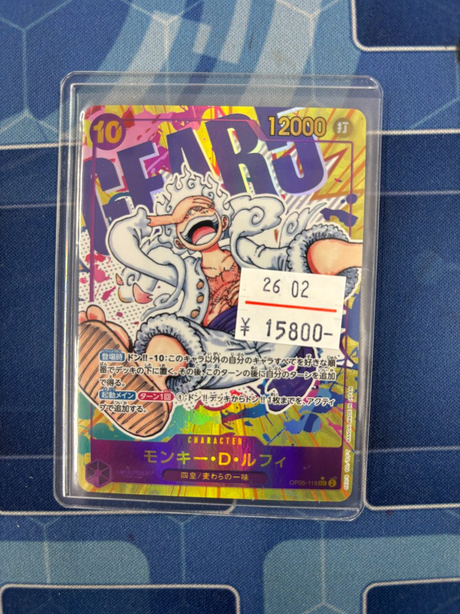 ワンピースカード「モンキー・D・ルフィ」パラレルを入荷しました！