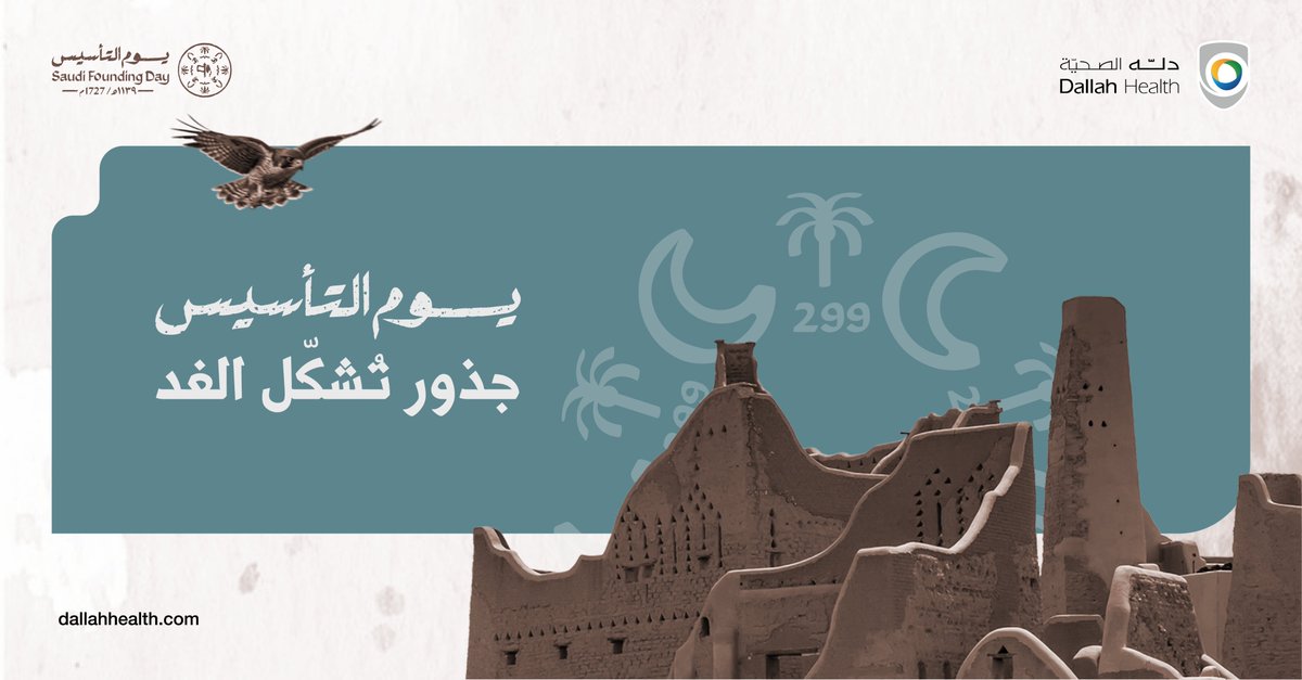 دله الصحية tweet media