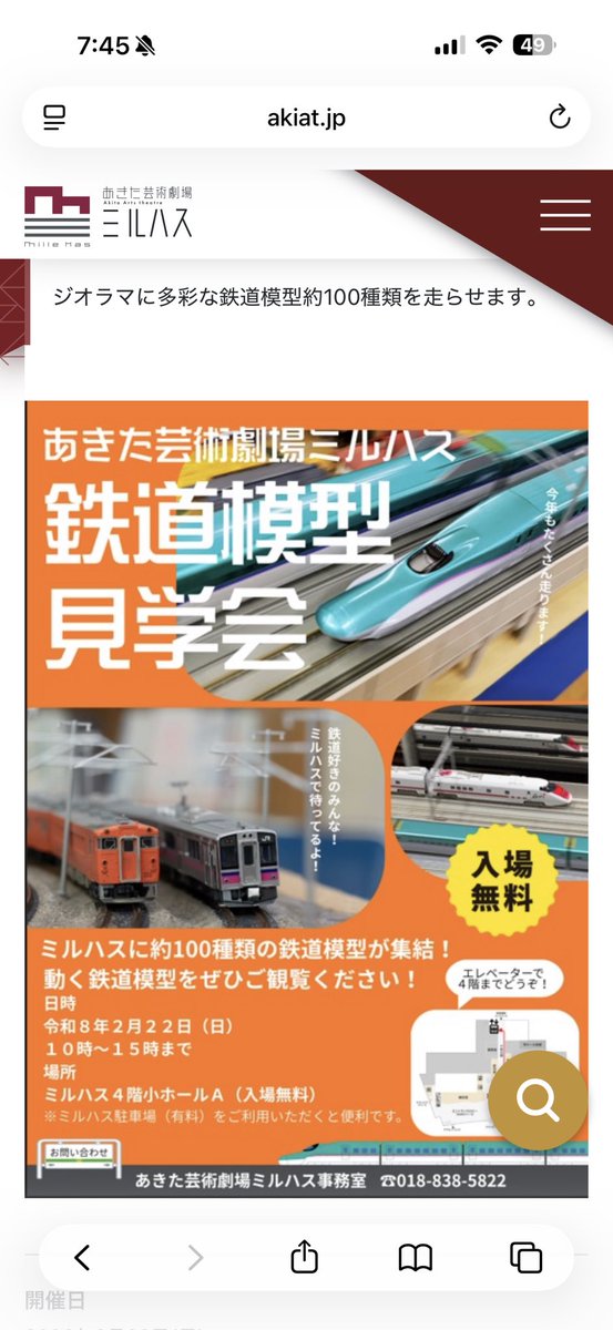 本日はこちらの方にお邪魔しました。 様々な鉄道模型を見る事ができて