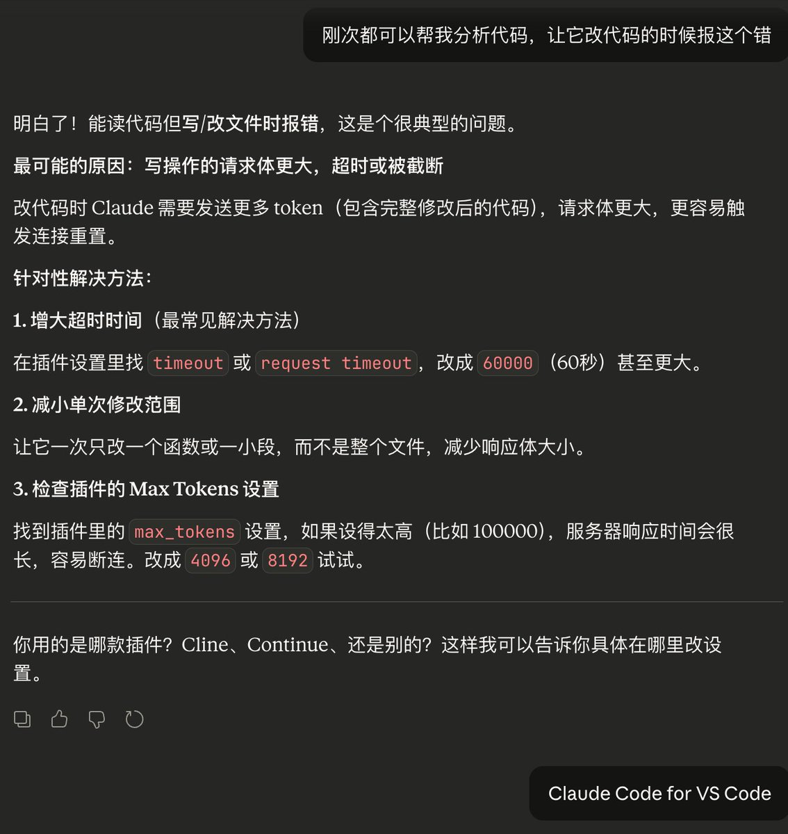 guolun's tweet photo. 买了 Claude Pro，一开始在Cafe使用没问题，回家之后一直报错：

API Error: Unable to connect to API (ECONNRESET)

我跟Claude对话，各种角度尝试了2-3小时，Claude 完全无法帮我定位到问题！ @AnthropicAI @claudeai https://t.co/ah58l3khC7