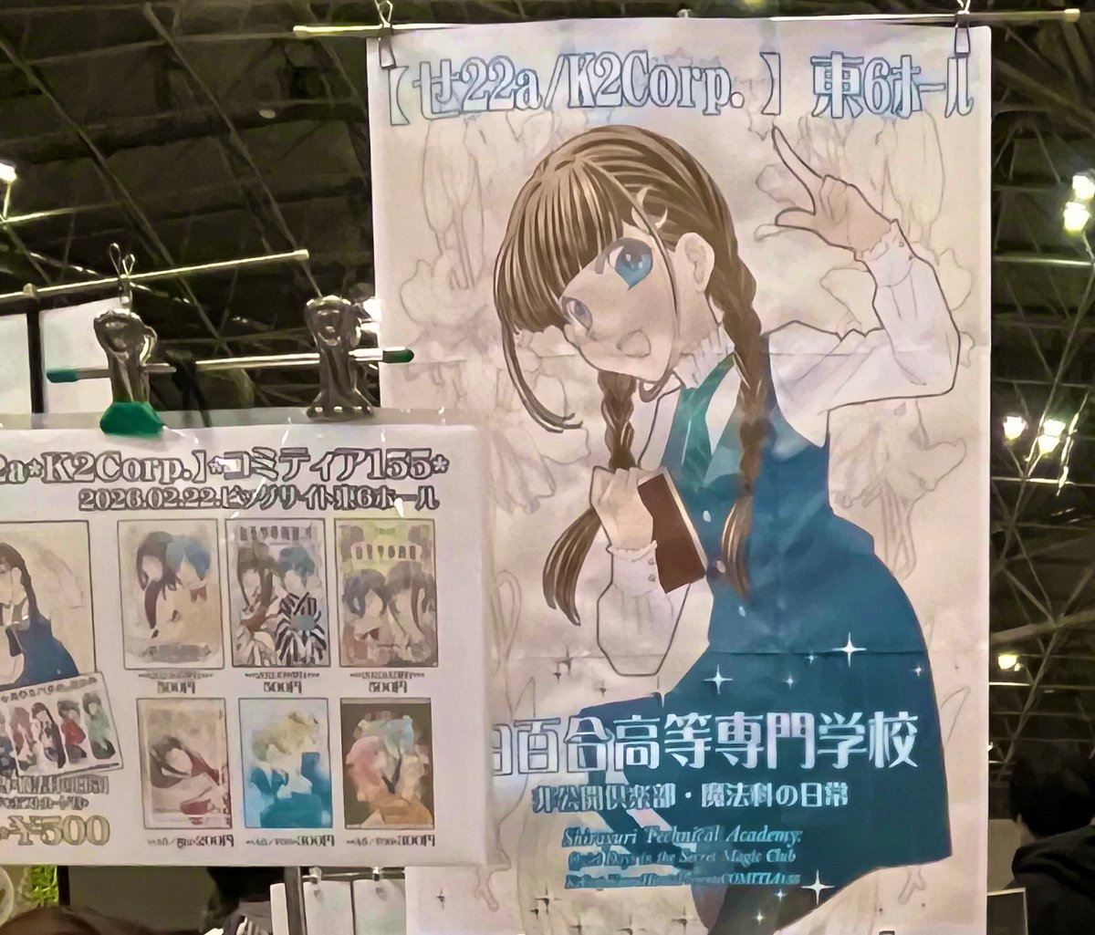 ポスター欲しい方がいらっしゃいましたらスペースまでお越し下さい