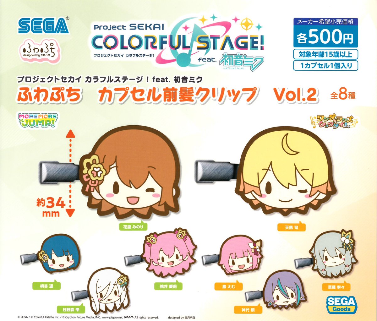 2/22（日）本日の入荷情報🛥️⭐️ 📝プロジェクトセカイ カラフル