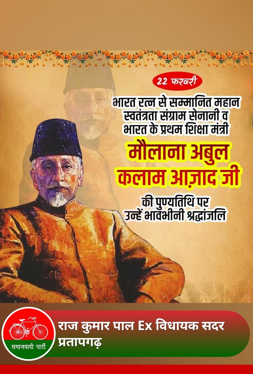 राजकुमार पाल Ex विधायक tweet media