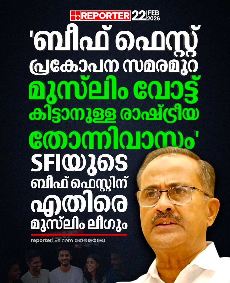 SonOfDevan's tweet photo. കേരള സ്റ്റോറി കേരളത്തിലെ ജനങ്ങൾക്ക് എല്ലാവർക്കും എതിരെ ഉള്ള ഒരു സിനിമ എന്ന രീതിയിൽ കാണുന്ന സമയത്താണ്. മുസ്ലിങ്ങൾക്ക് എതിരെ എന്ന് പറഞ്ഞു നൈസായി മതം കലക്കൽ.

#KeralaStoryAgaistKerala https://t.co/dW5eRA5tTY