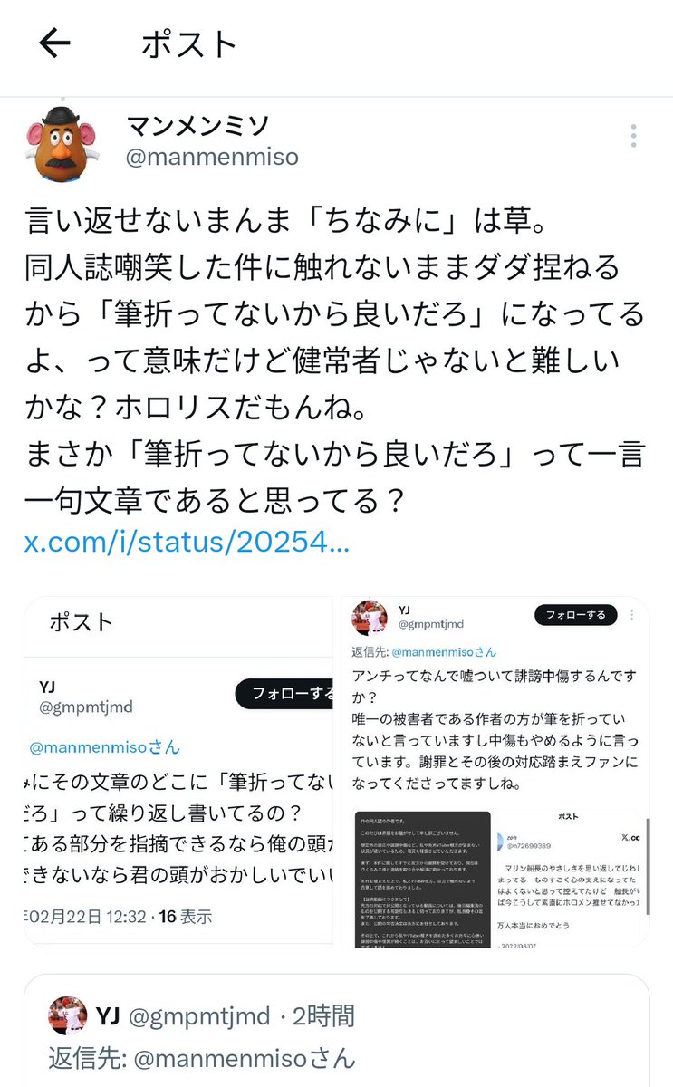 マンメンミソ tweet media