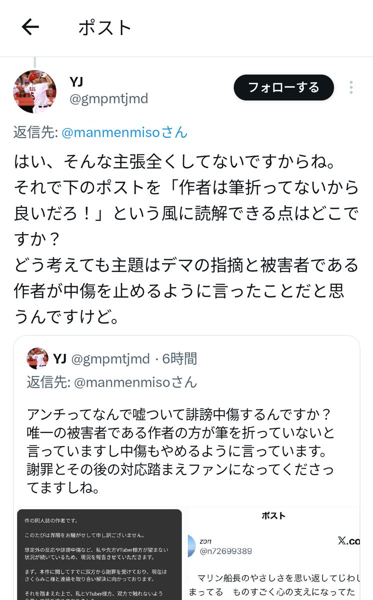 マンメンミソ tweet media