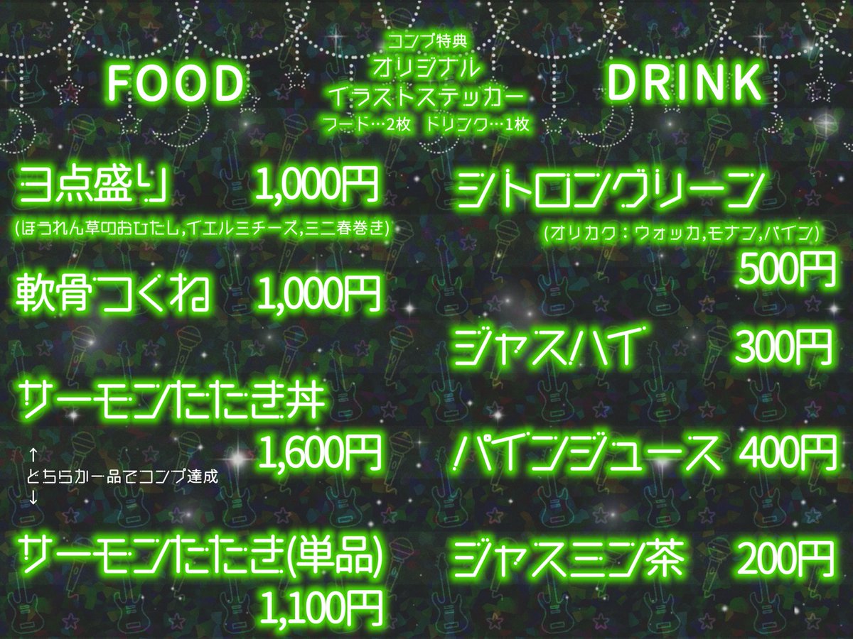 今日のエンカまとめます！！ ・店舗18:00オープン／エンカ19:00開始