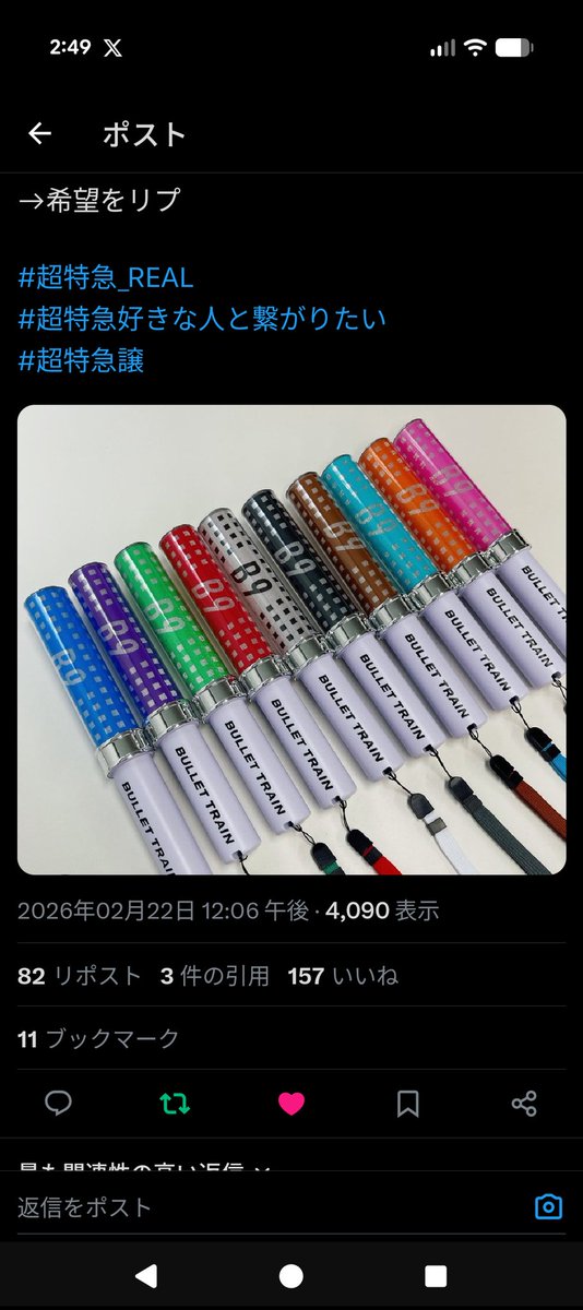 jamriko's tweet photo. @555_8loom とても素敵な企画ありがとうございます！！！3号車リョウガくん希望です💜
ご縁がありますように🙏🍀 https://t.co/XG37yT5q4A