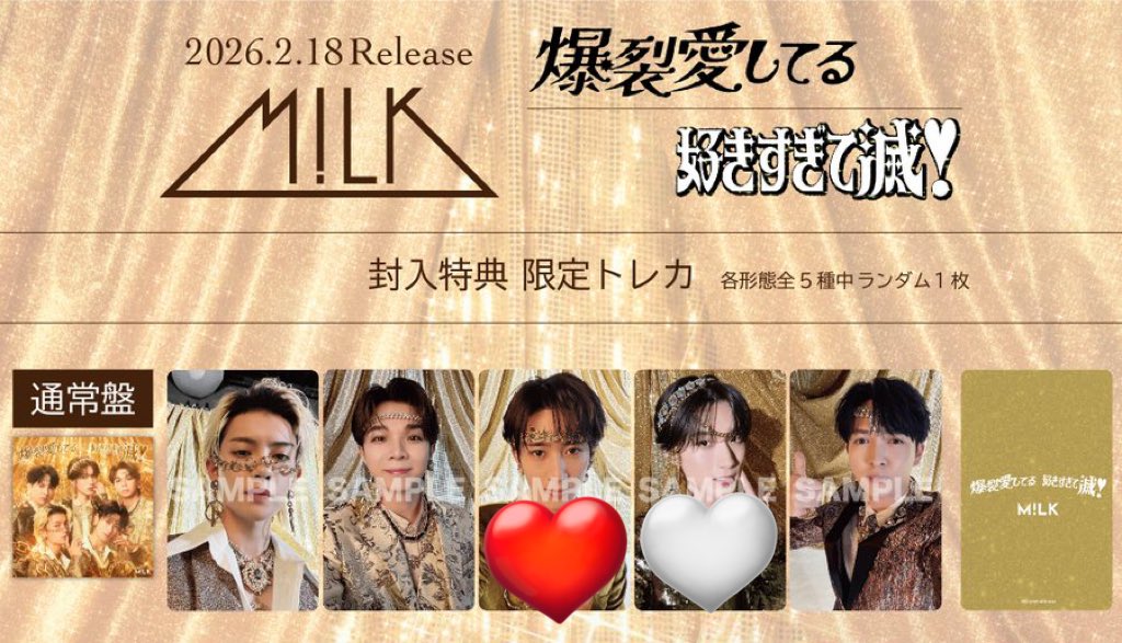 nroyk_0's tweet photo. M!LK 爆裂愛してる/好きすぎて滅！ トレカ 交換
【譲】画像写真❤️(曽野)
【求】 画像写真🤍(山中)

同種交換のみ希望です。3/22のみ手渡し可能 / 郵送での交換も可能です。

リプ or dmお待ちしております。 #MILK交換 https://t.co/v0XDDzVdmr