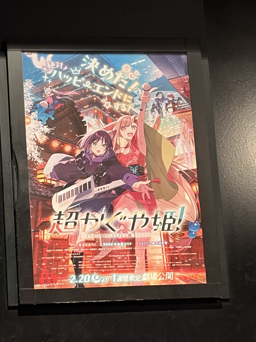 うおおおおおおお！！！！