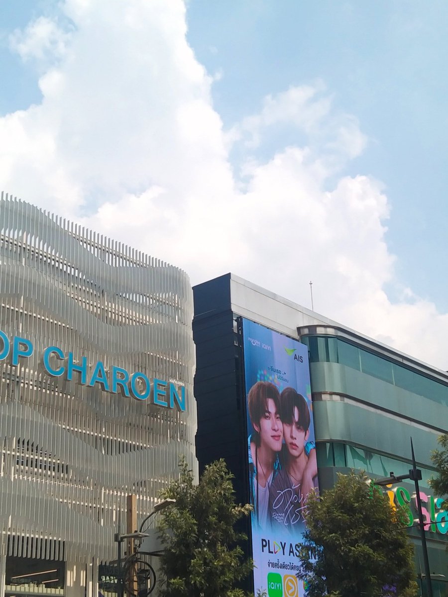 ด้วงกับเธอ บนจอบักเอับของ AIS ที่สยาม เริด ๆ เลยล่ะ