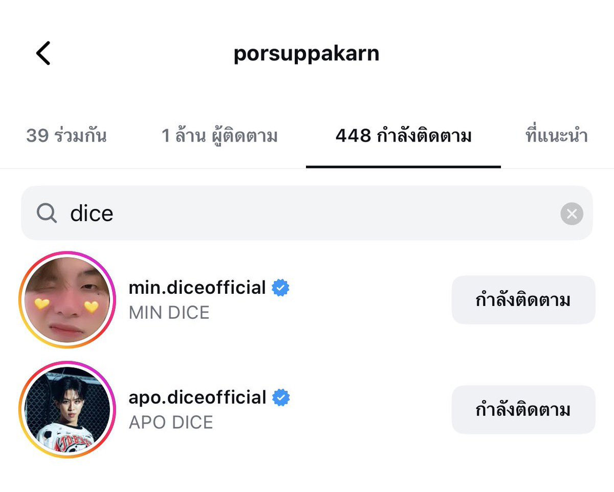 ตี๋ตี๋กับป๋อฟอลไดซ์หลายคนละ มีไรจะบอกป้ามั้ยกั้บ😭😭😭😭😭😭😭😭😭😭