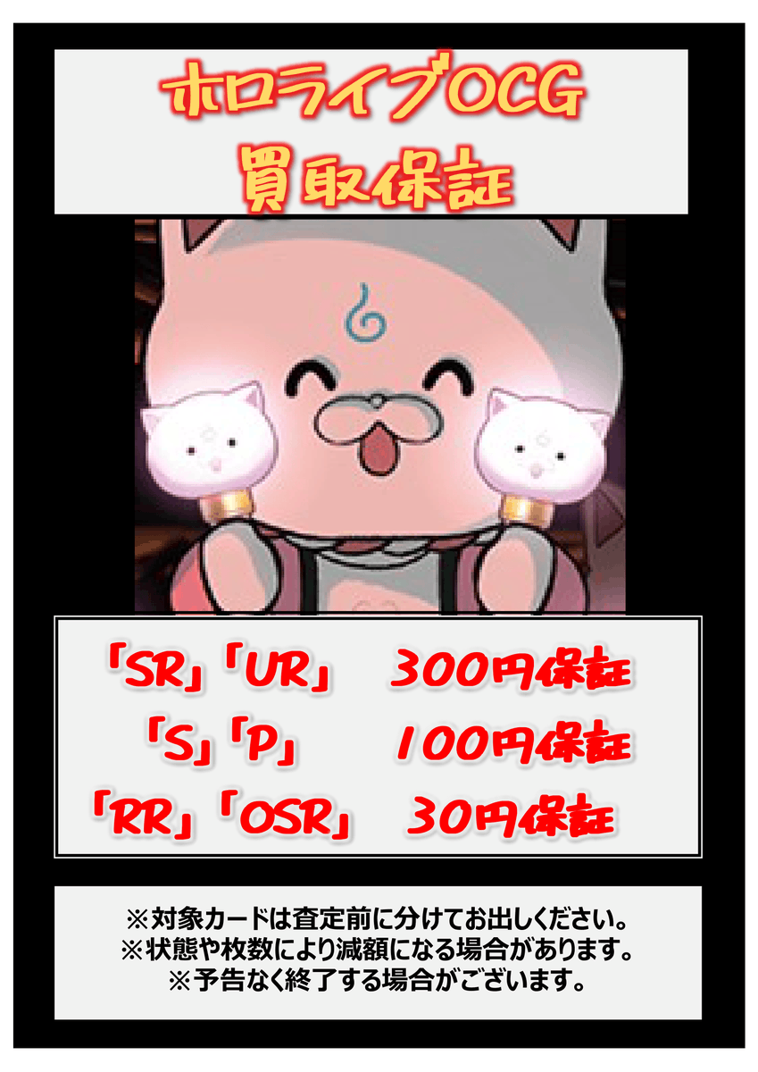 ブックマーケットエーツー豊川店 (@bmtoyokawa) / Posts / X