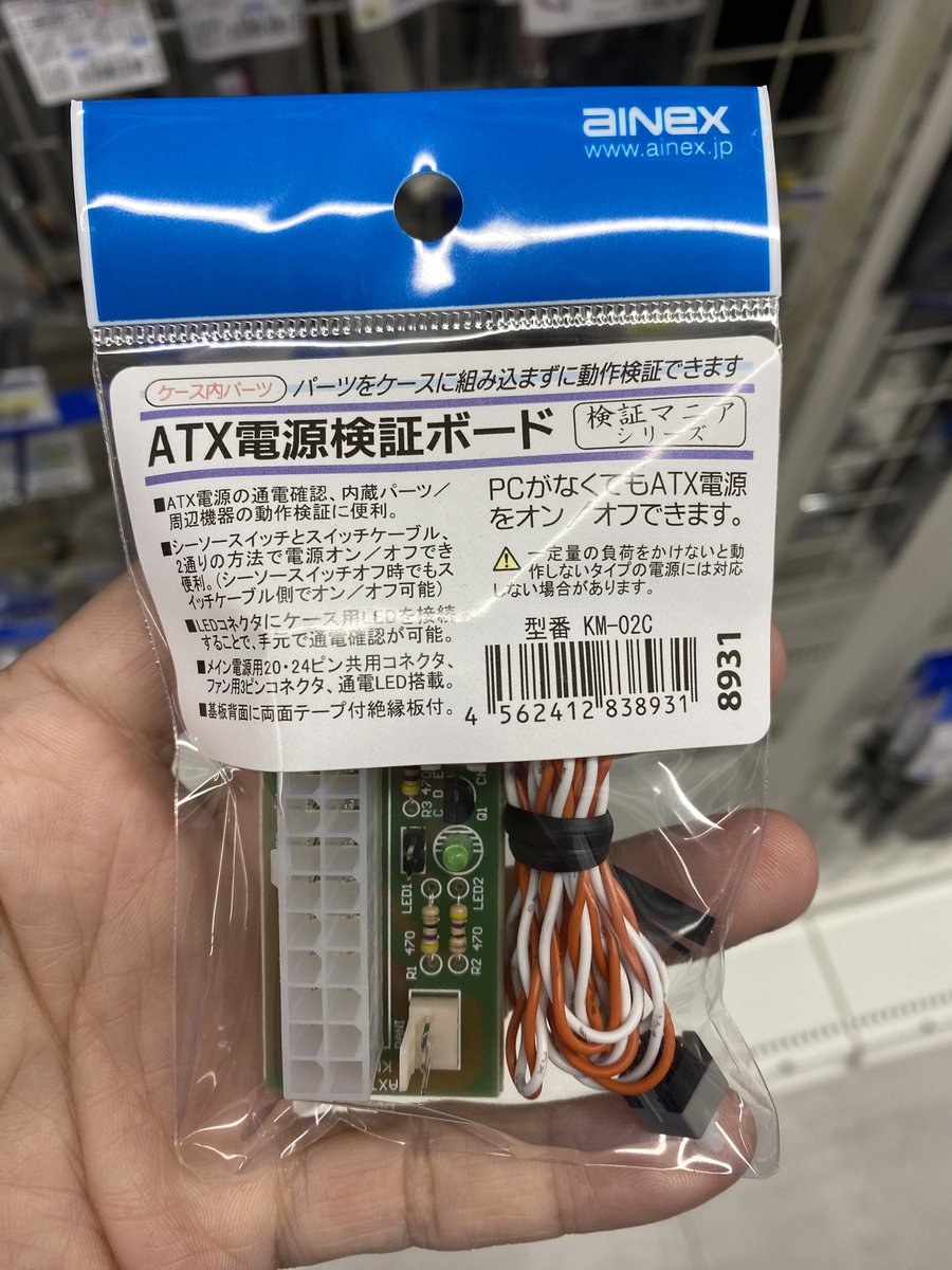 検証ツール🧰】 AINEX 検証マニアシリーズ ・実験用スイッチ・LED