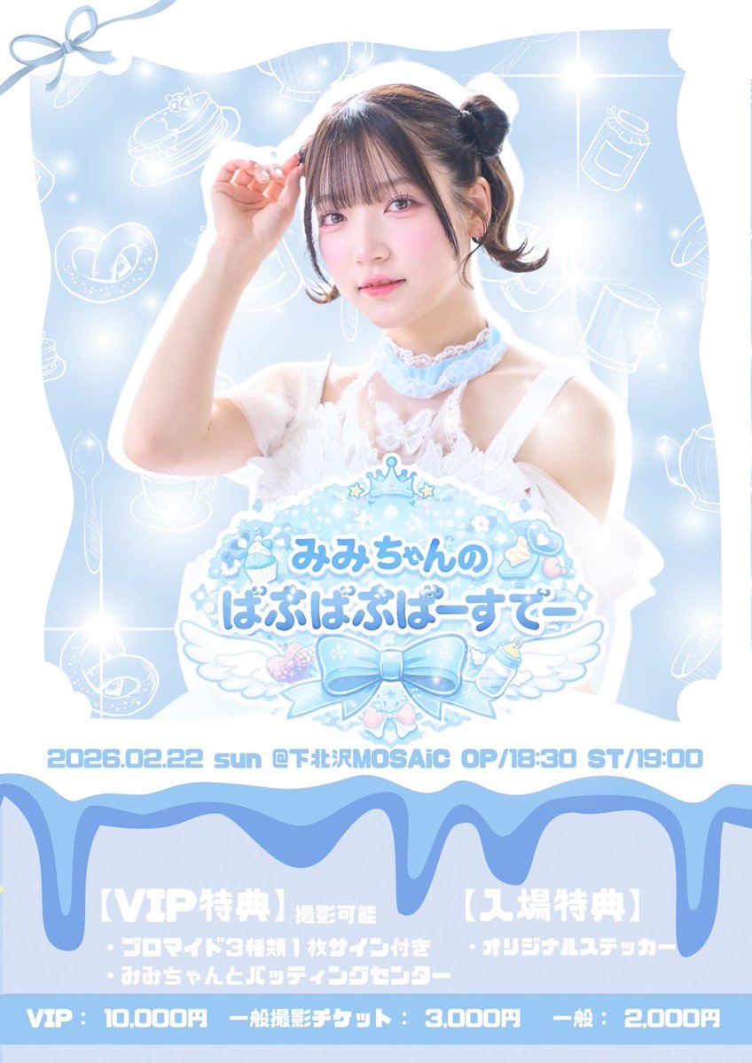 アサカツ』ありがとうございました！ このあとは、、、、 小日向美海