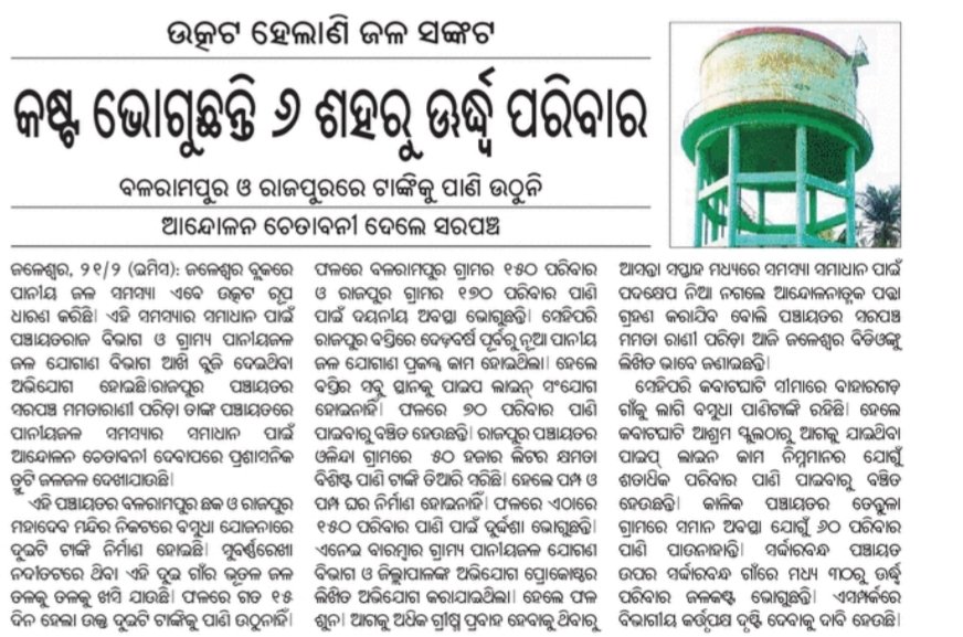 Tarun Kumar Jena tweet media