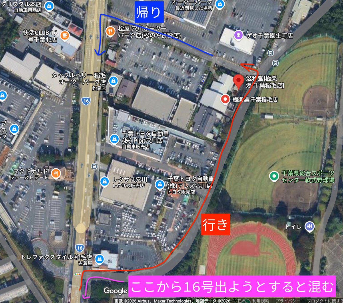 #hololivefesEXPO26 の期間中に会場から一番近い稲毛の極楽湯に行く方へアドバイス！
土日は地元の方やファミリーも多いので昼も夜も相当混むからそれなりの覚悟を！
複合施設なので駐車場は広いです（ゲオ裏側が比較的空いてる）
帰りは16号に出よう！画像南側の交差点は混むぞ！

元稲毛区民より