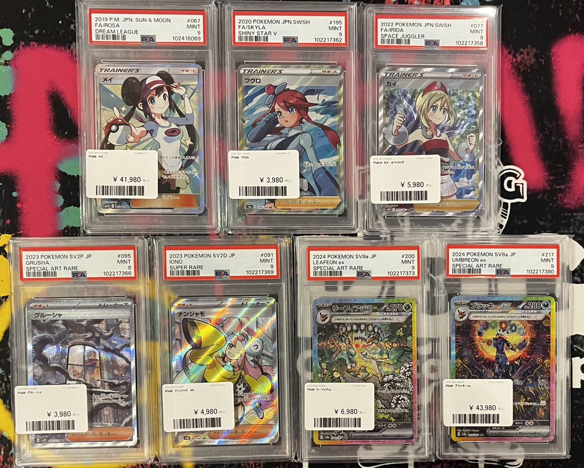 🌟入荷情報🌟 PSAからBGSまでたくさん入荷しました>⩊<✨ 2枚目はPSA9