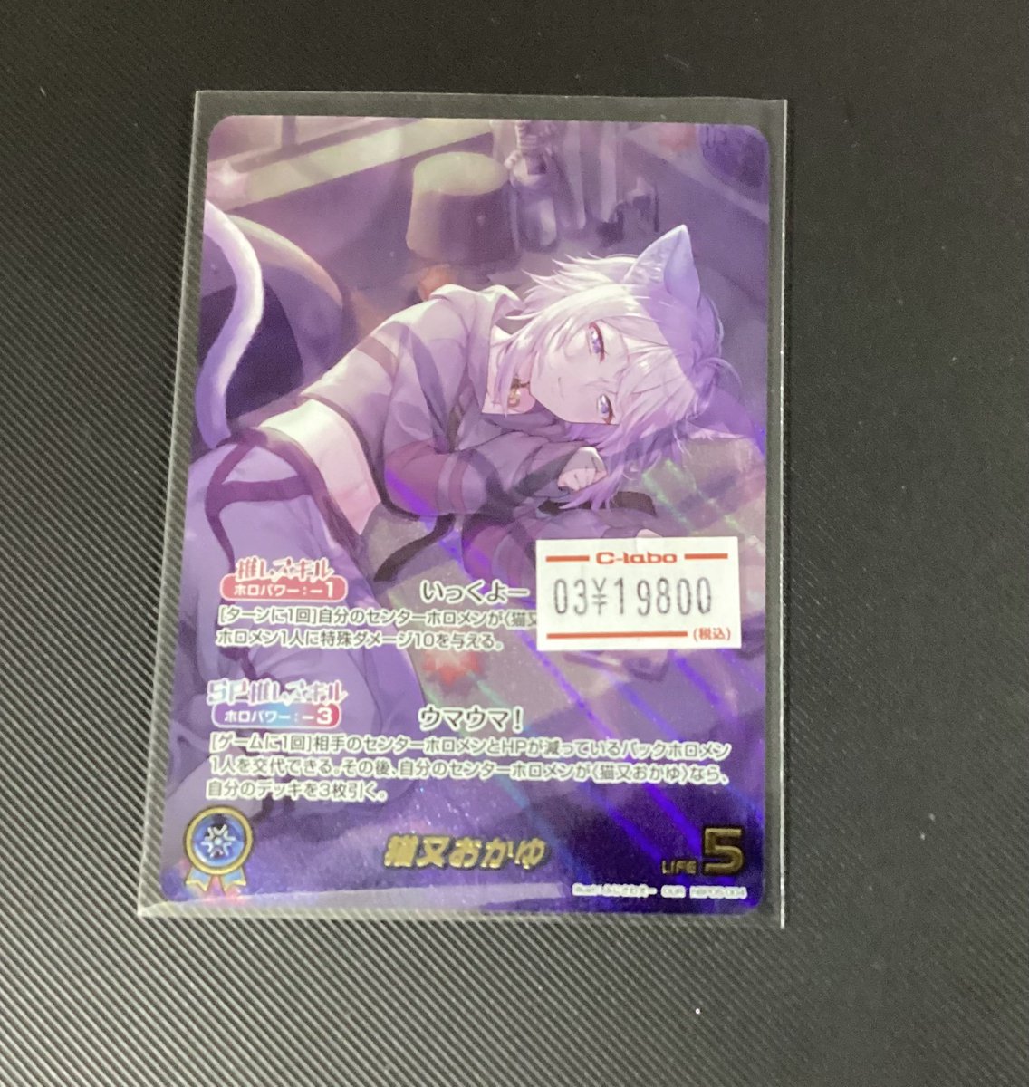 ✨️OUR入荷‼️✨️ 【#ホロライブOCG】販売情報【#ホロカ】 猫又