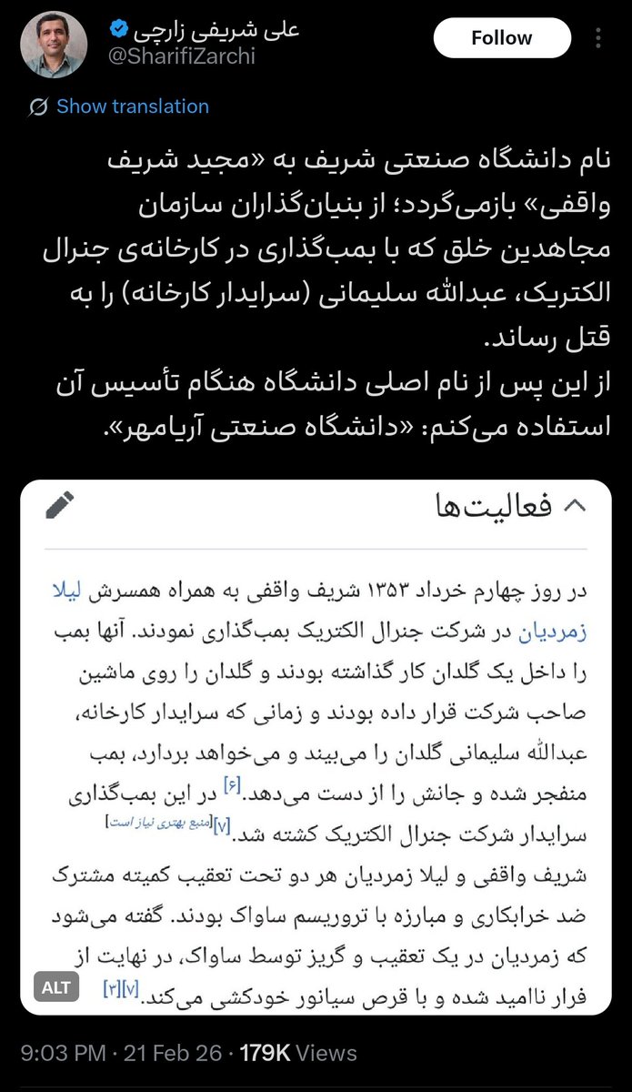 آفتاب‌پرست پیش شریفی زارچی کم میاره