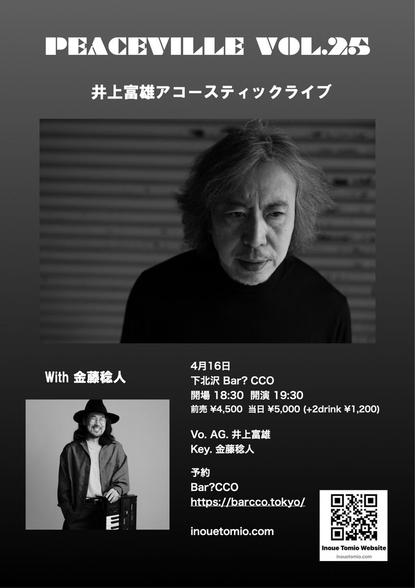 井上富雄 tweet media