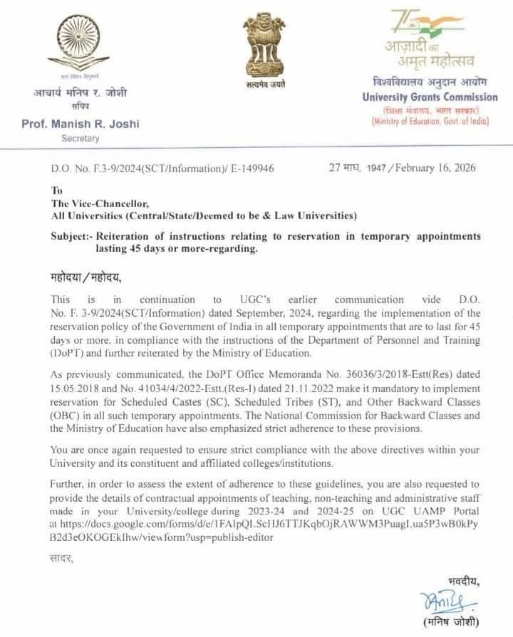 <a href="/PMOIndia/">PMO India</a> <a href="/rashtrapatibhvn/">President of India</a> <a href="/narendramodi/">Narendra Modi</a> <a href="/dpradhanbjp/">Dharmendra Pradhan</a> <a href="/EduMinOfIndia/">Ministry of Education</a>
<a href="/ugc_india/">UGC INDIA</a>
संवैधानिक EWS आरक्षण को इस आदेश में समाविष्ट क्यों नहीं किया गया है ❓❓ अगर अस्थाई नौकरियों में आरक्षण देना है तो सभी चारों वर्ग को दीजिए। अन्यथा किसीको भी मत दीजिए।