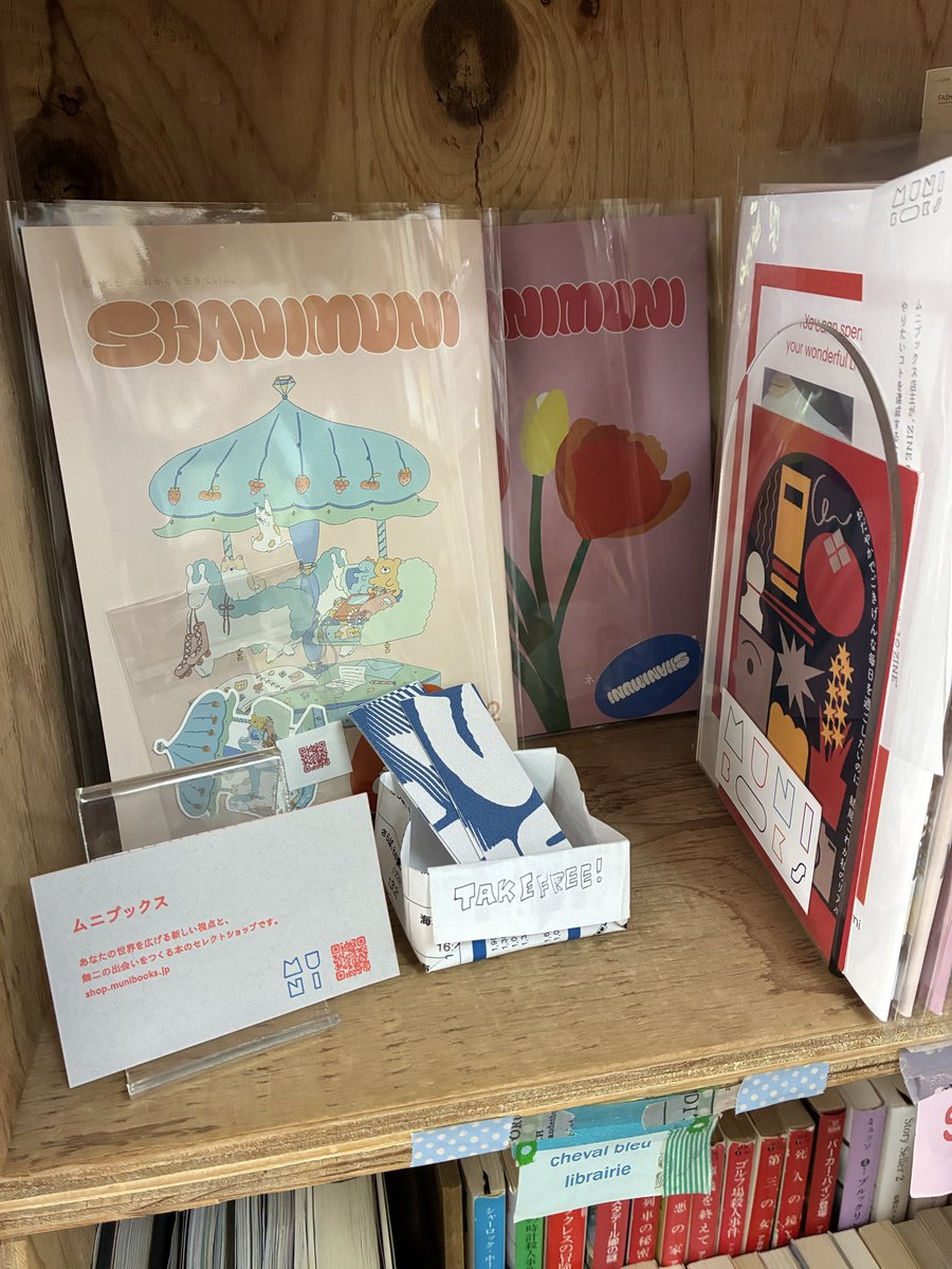_munibooks's tweet photo. みつばち古書部で@pinokodoaonoshu さんのしおり作って読みたかった本をゲットしました♡
ついでにSHANIMUNI在庫追加してます👾
#みつばち古書部 #zine https://t.co/sgUHvjkwiq