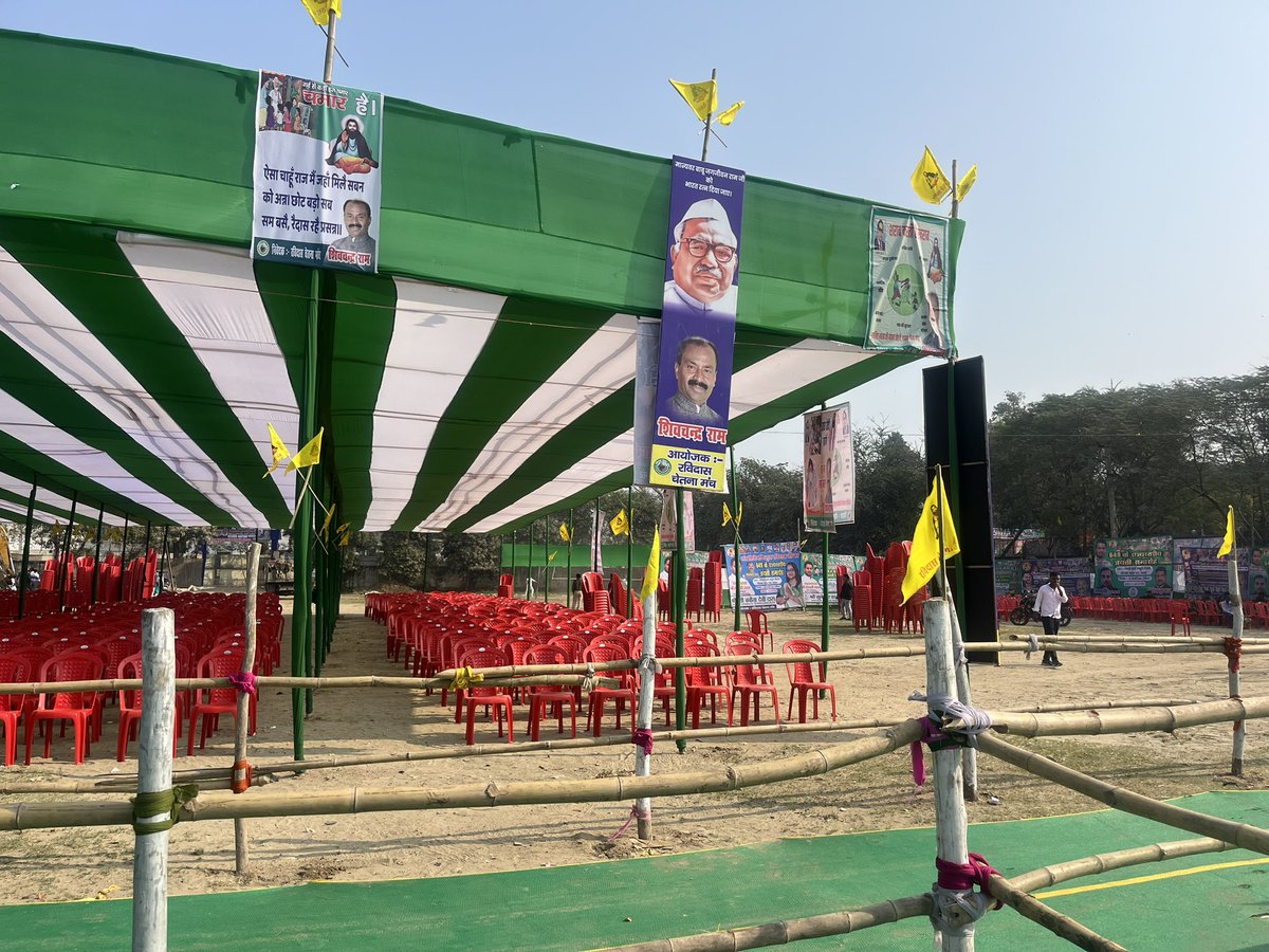 साथियों,
तैयारी पूरी हो गई है।

पटना के ऐतिहासिक मिलर हाई स्कूल मैदान, पटना  में संत शिरोमणि गुरु रविदास जी की 649वीं जयंती समारोह के लिए मंच सज चुका है, पंडाल तैयार है, और समाज अपने महापुरुष के विचारों को नमन करने के लिए एकजुट हो रहा है।

यह अवसर है अपनी आवाज को बुलंद करने, अपनी