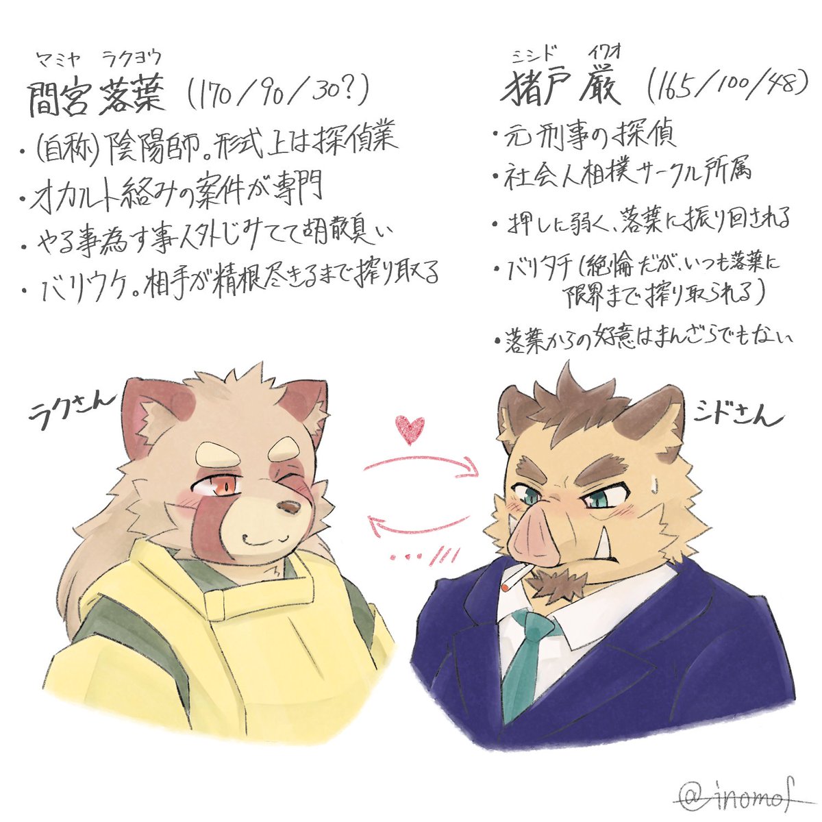 いりのいのり tweet media