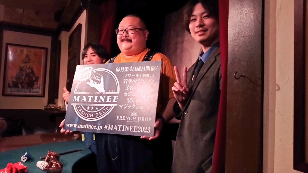 でいしゅう (@magic_deisyu) / Posts / X