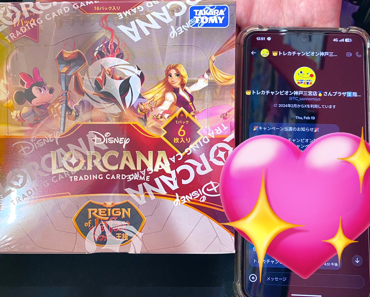 🔥‼️BIG NEWS‼️🔥 】 #ロルカナ BOXプレゼントキャンペーン 🎉当選