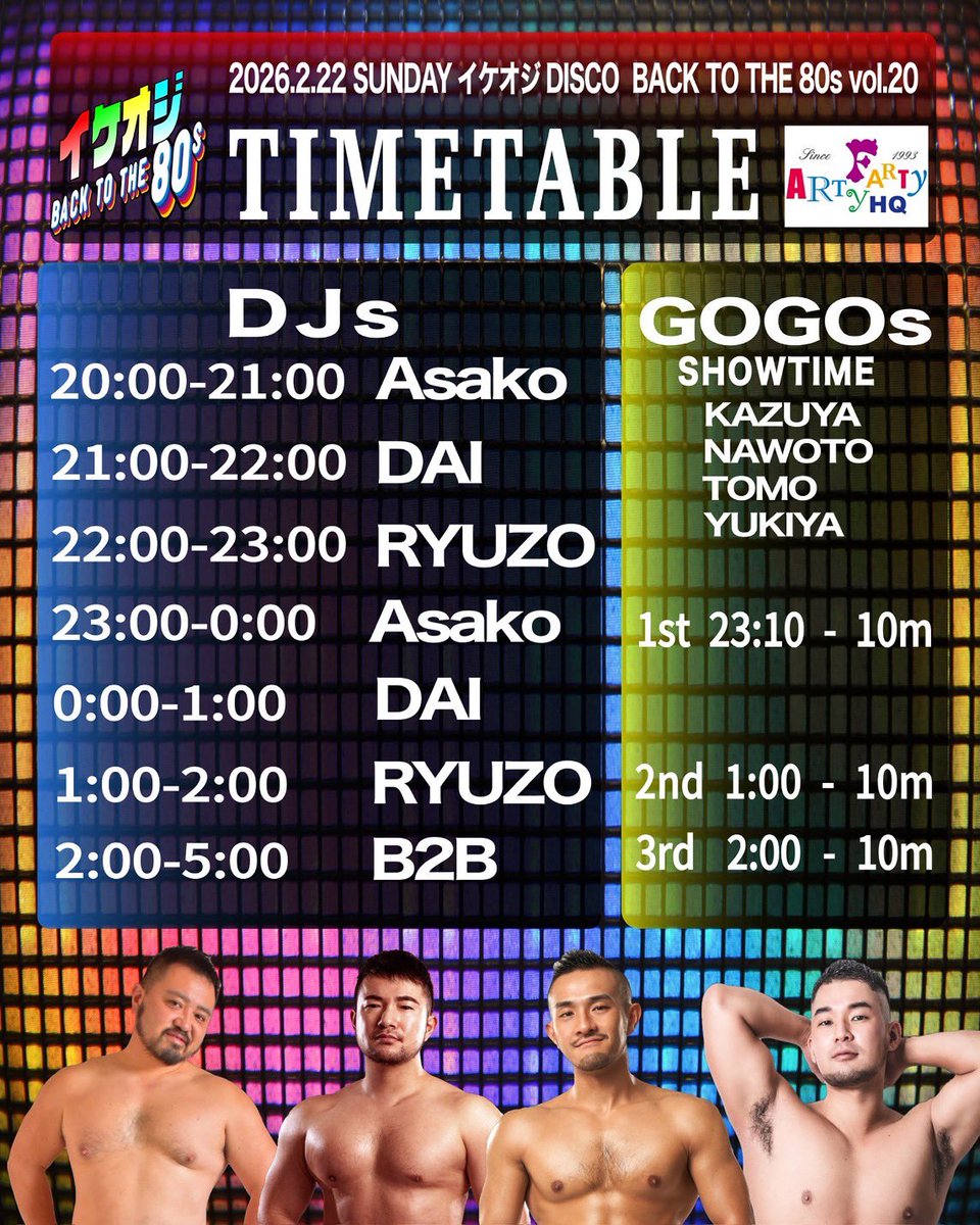本日開催‼️】 🪩イケオジDISCO BACK TO THE 80s vol.20🪩 🗓️2026.2