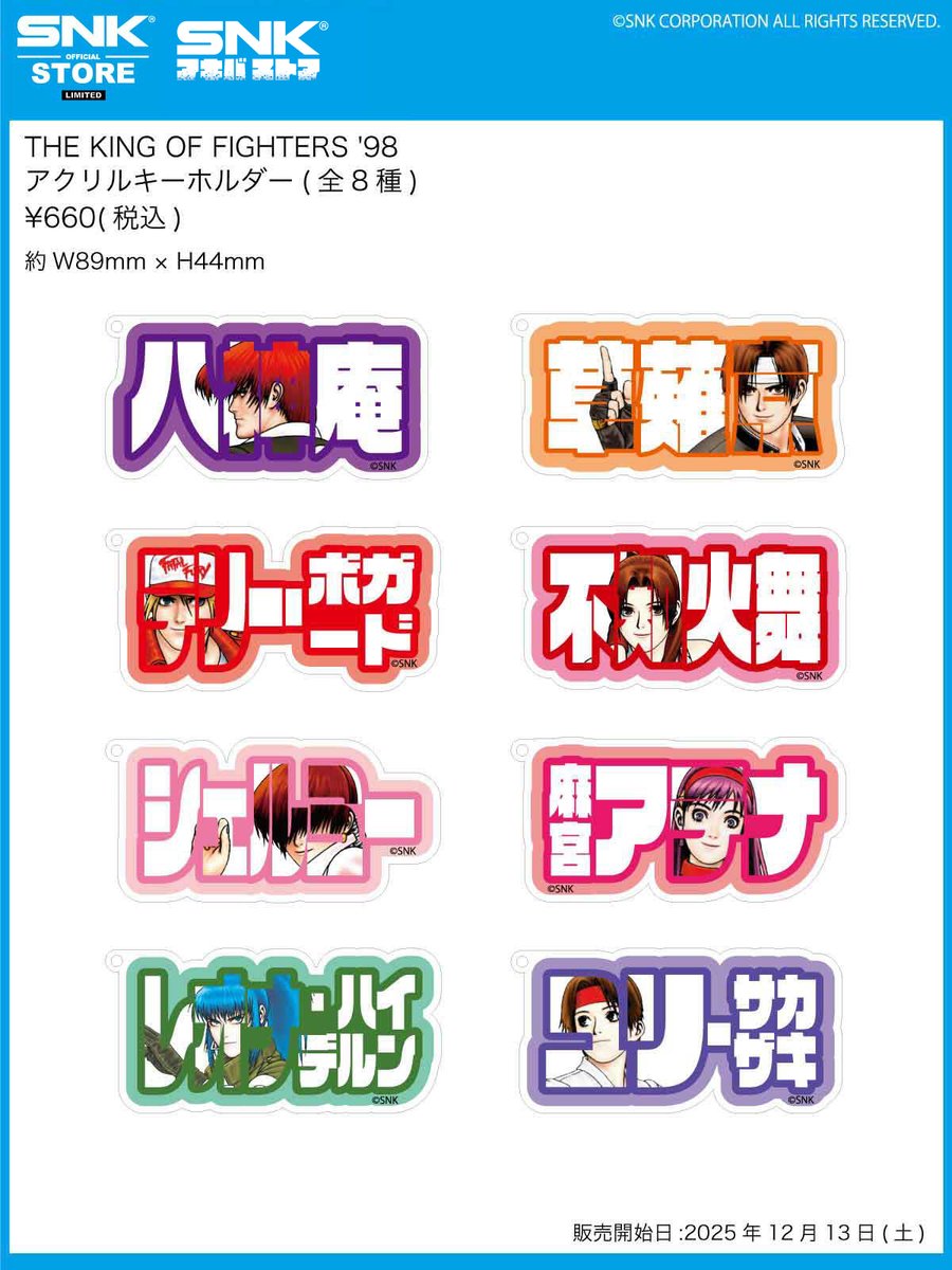 SNKアキバストア】 ◥◣ THE KING OF FIGHTERS '98 ◢◤ 【アクリル