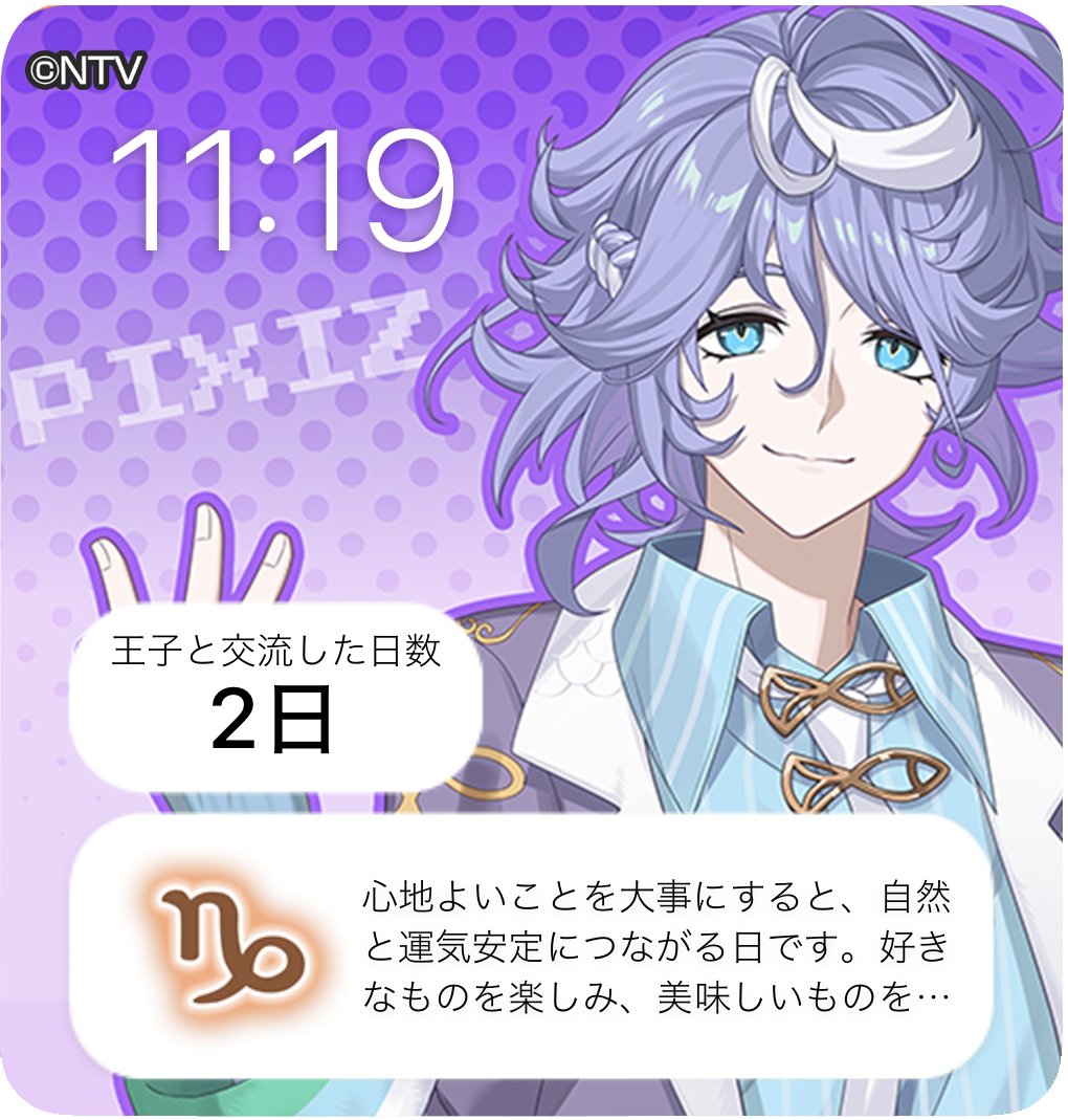 DaysThatSparkle 機能紹介
🍏ウィジェット機能のご紹介です🍏

毎日の占いをすぐにご覧いただける
ウィジェットをご用意しております
アプリを開いていただければ、
王子たちのボイスもお楽しみいただけます🍏

ゲームApp配信開始🍏
インストールはプロフィールから
お願いしますね🍏