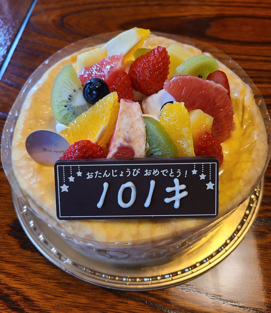 どこまで生きるん…？