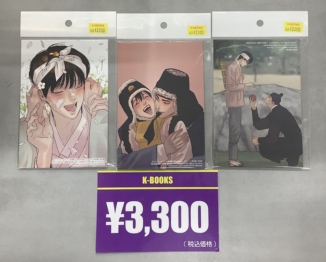 イラストブック 夜画帳 ハニートラブル j庭 Beltoon 韓国 ② BL