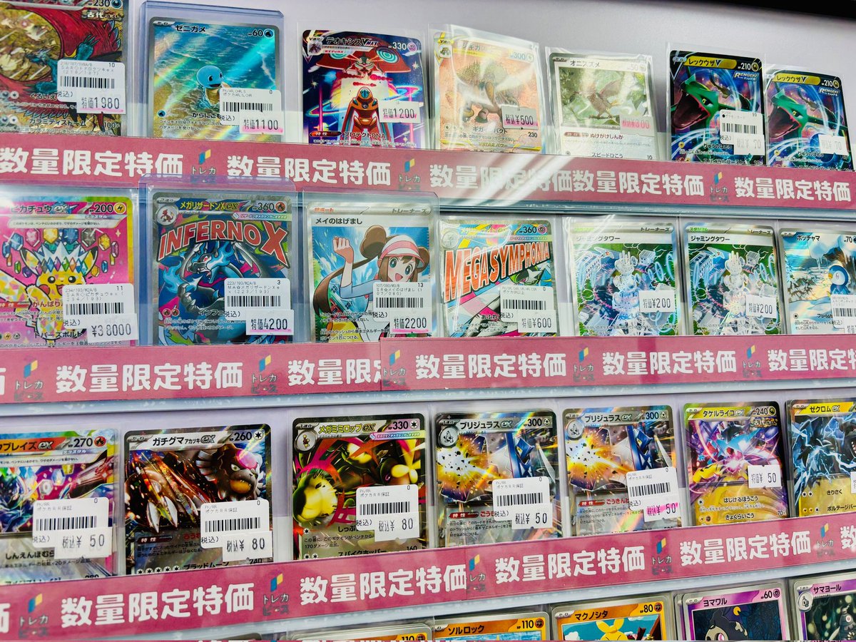 👾 #ポケカ 特価情報 👾】 🌕ピッピ(AR)5️⃣5️⃣0️⃣円