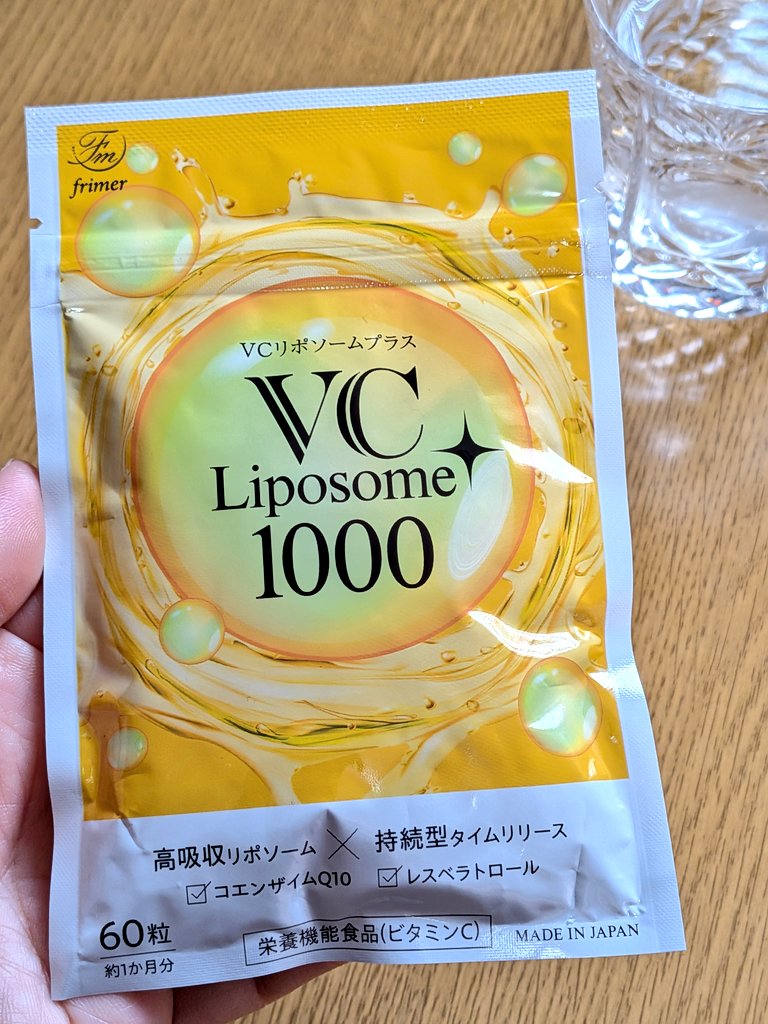 hayama_hanabi's tweet photo. 年齢を重ねるとともにインナーケアに力を入れ入れたいと考えるようになったから［リポソームサプリメント 国産］をお試ししてみた💛
1日2粒を目安にお水と一緒に飲むようにしているよ
カプセルタイプで続けやすい印象◎
PR @PLANLABofficial https://t.co/JOR8N0xesB