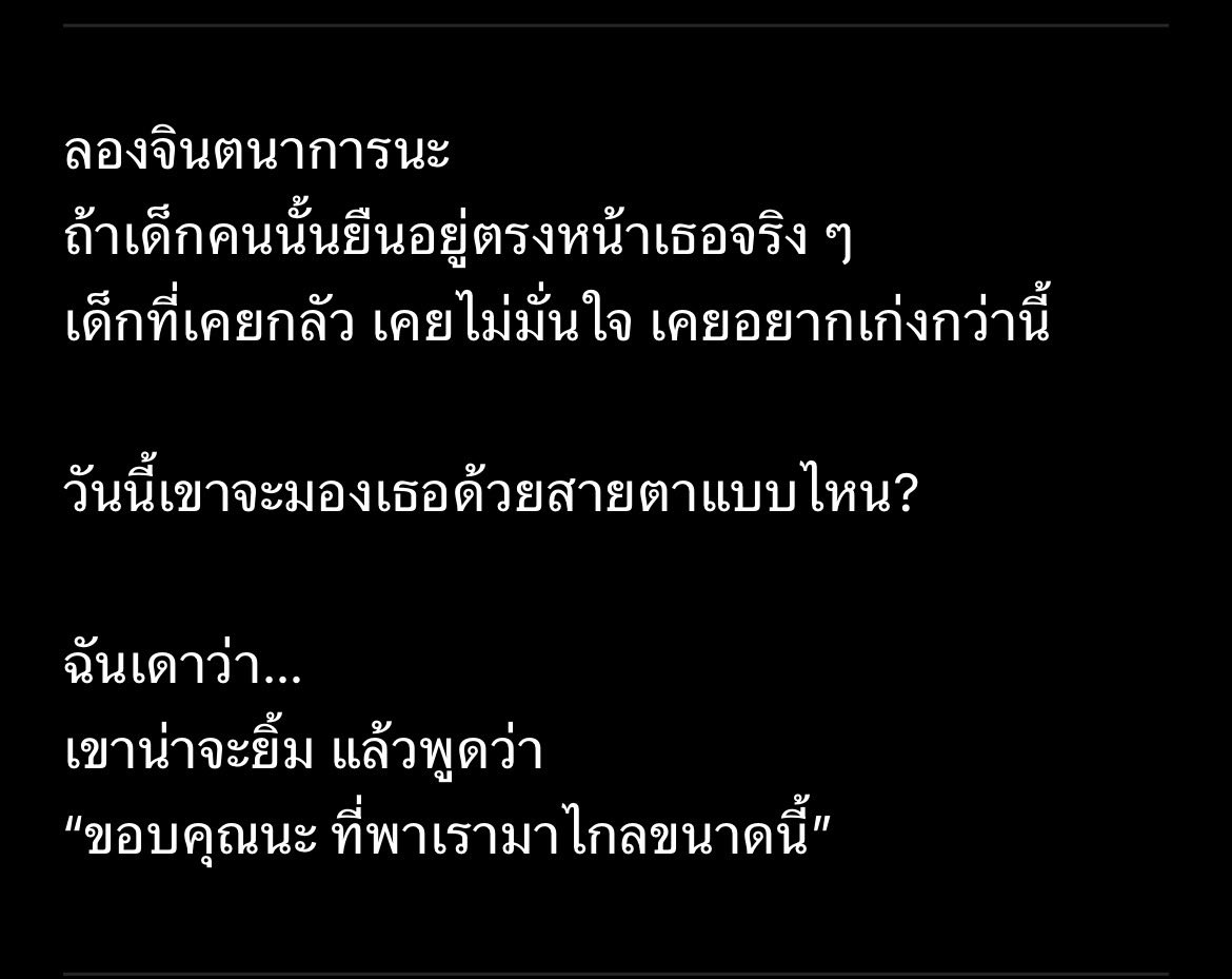 ชีวิตการเป็นผู้ใหญ่มันไม่ง่ายเลย แต่เธอเก่งมากๆแล้วนะ