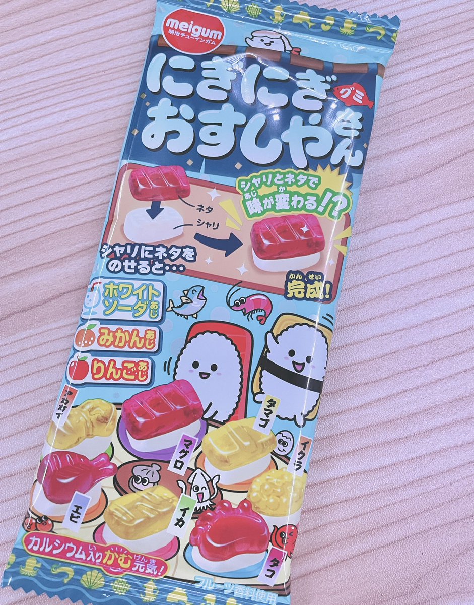 本日のおやつ。ザギンの帰りに買ったシースー。
