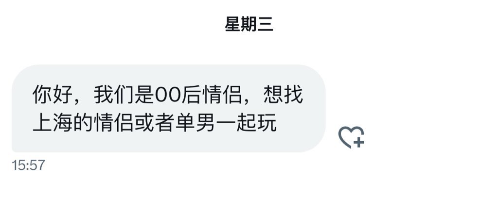 夫妻投稿 tweet media