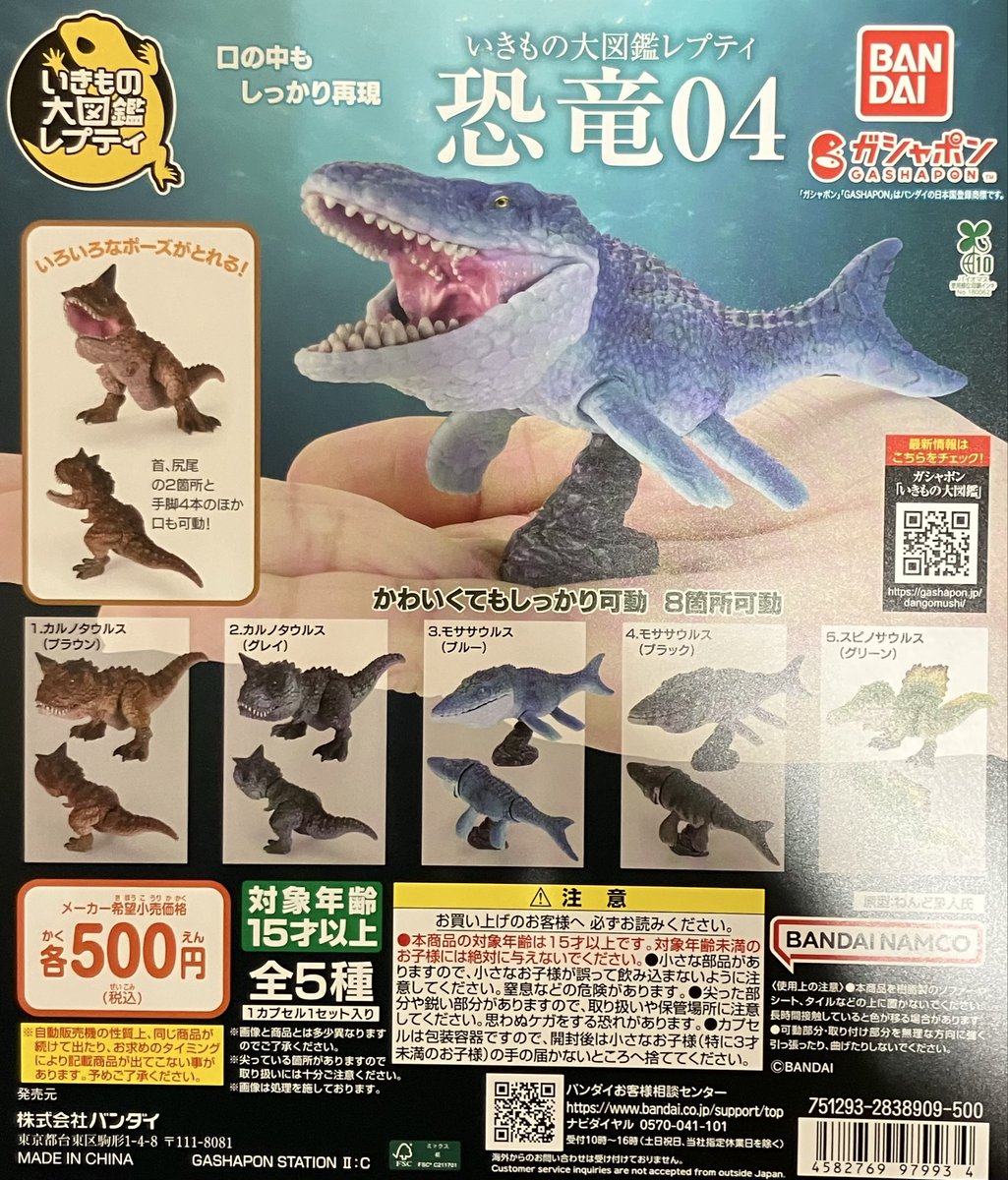 🌟新商品入荷情報🌟 ・いきもの大図鑑ディスプレイモデルコレクション