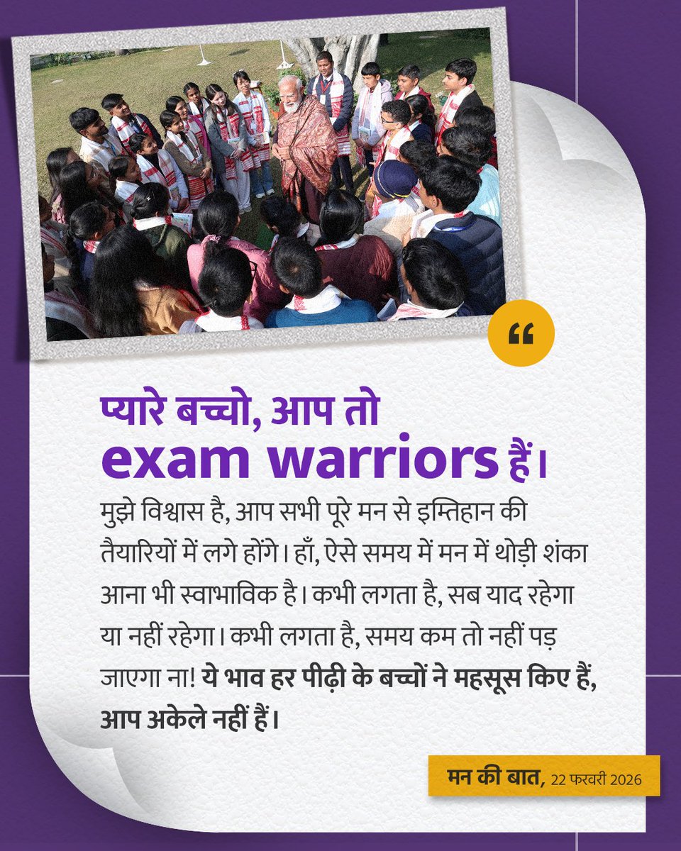 himantabiswa's tweet image. Don't let marksheet define you: PM @narendramodi's message to #ExamWarriors in #MannKiBaat